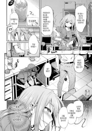 Love Kinoko Page #5