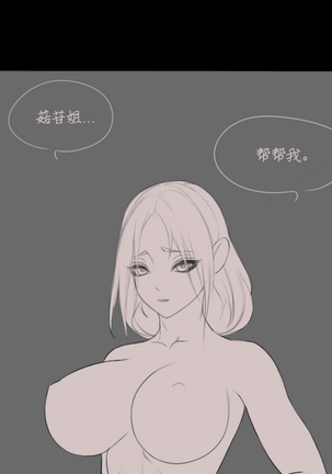 Gu Gan Page #37