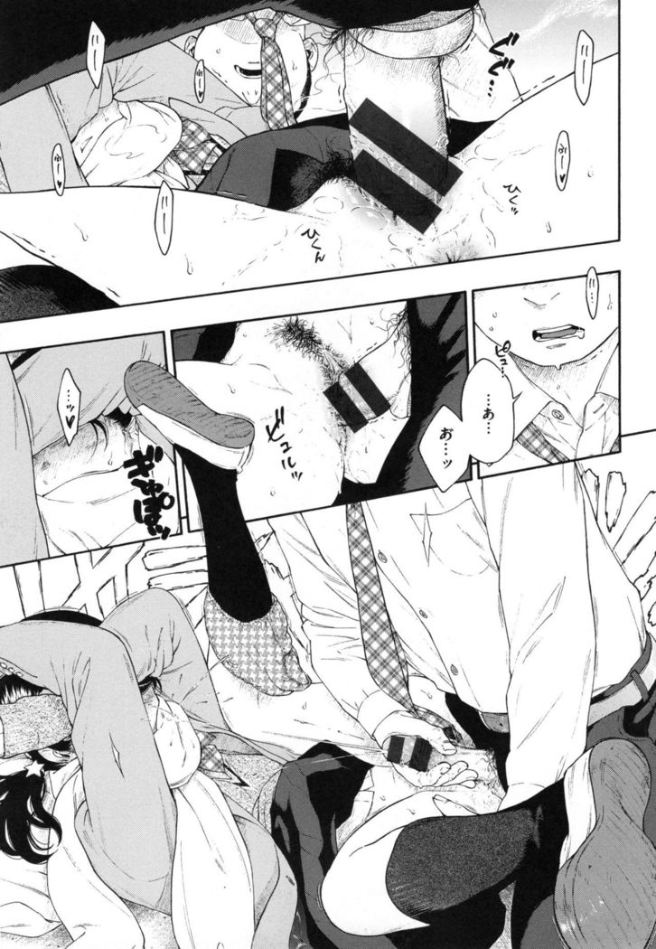 Gunjou Noise ~Shokaiban~