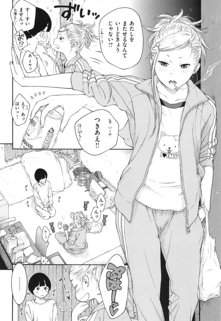 Gunjou Noise ~Shokaiban~