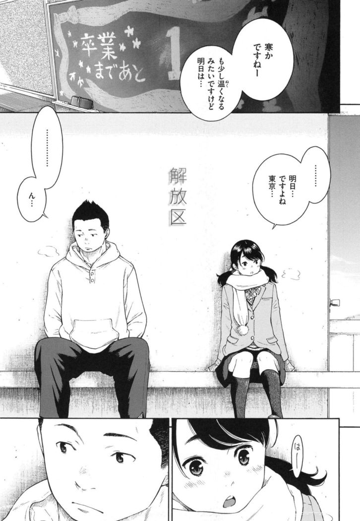 Gunjou Noise ~Shokaiban~