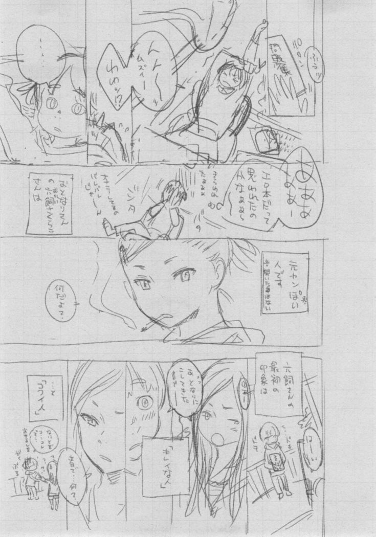 Gunjou Noise ~Shokaiban~