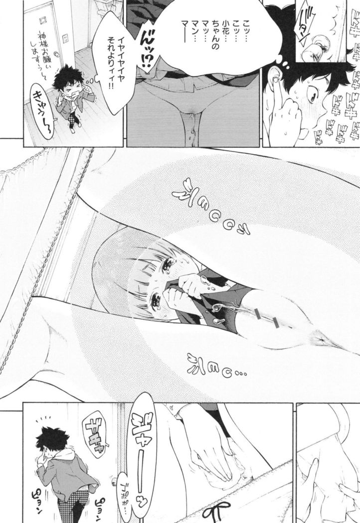 Gunjou Noise ~Shokaiban~