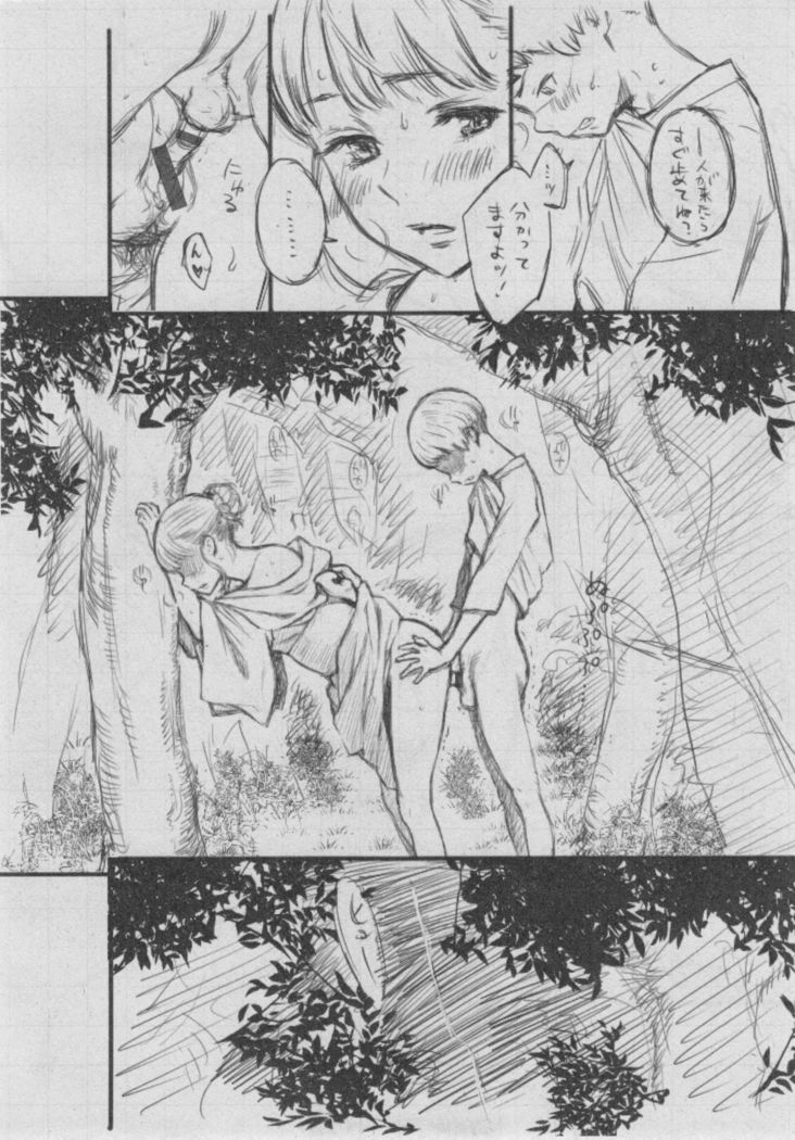 Gunjou Noise ~Shokaiban~