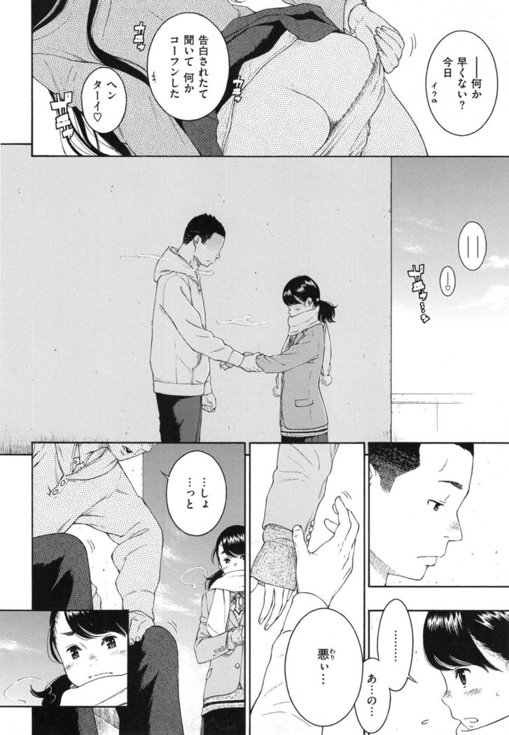 Gunjou Noise ~Shokaiban~