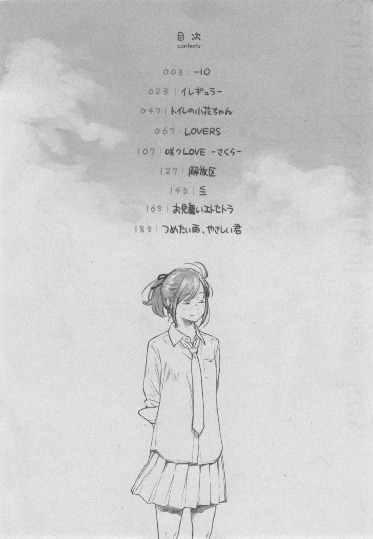 Gunjou Noise ~Shokaiban~