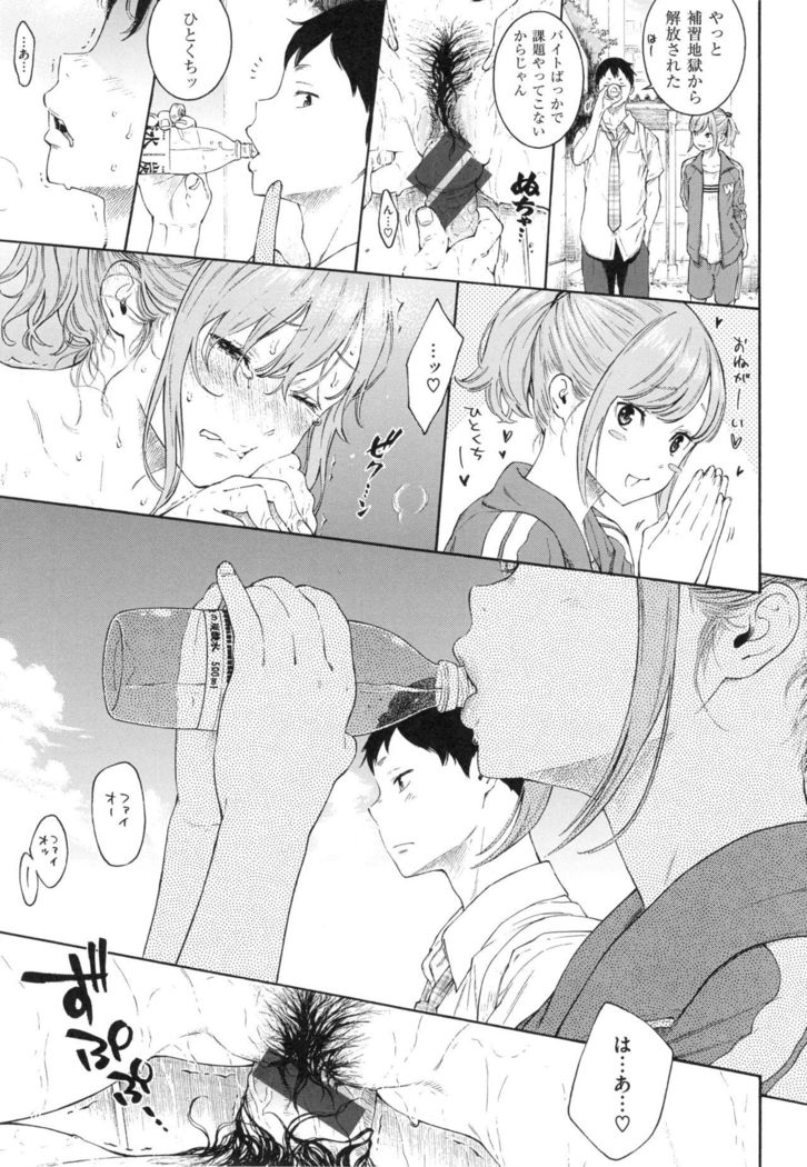 Gunjou Noise ~Shokaiban~