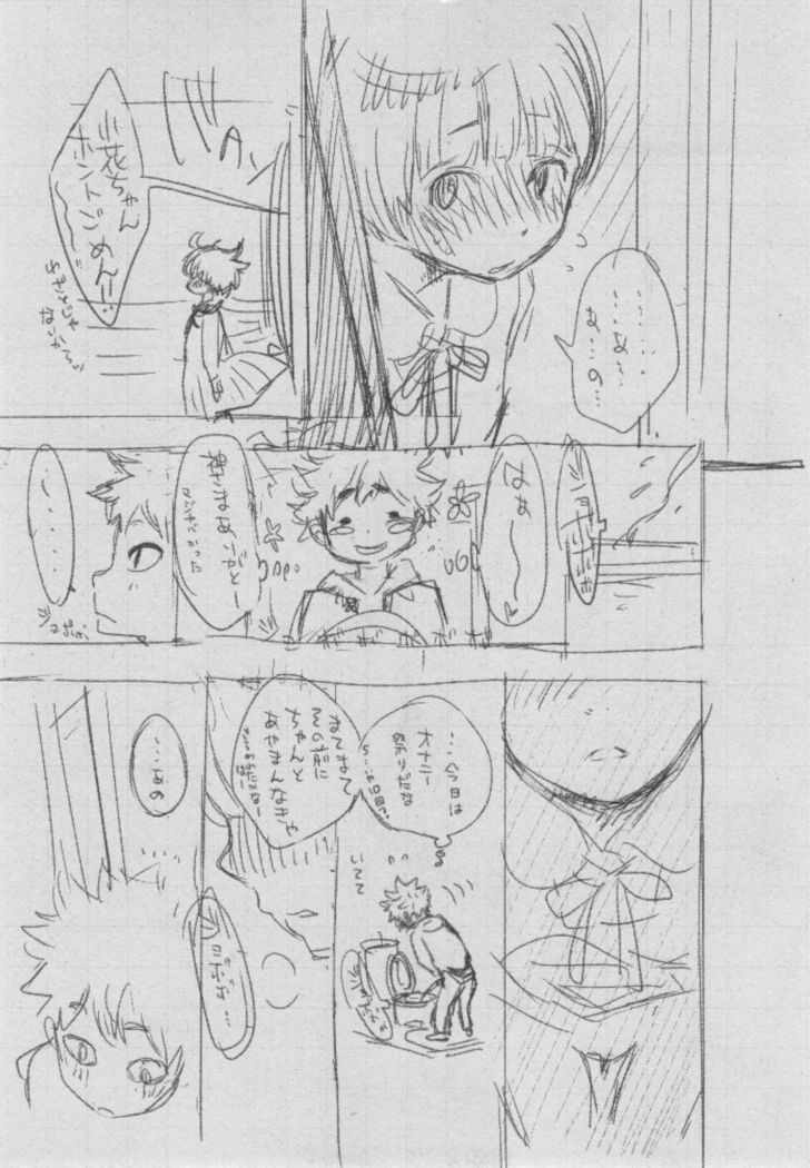 Gunjou Noise ~Shokaiban~