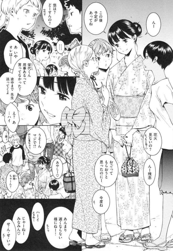 Gunjou Noise ~Shokaiban~