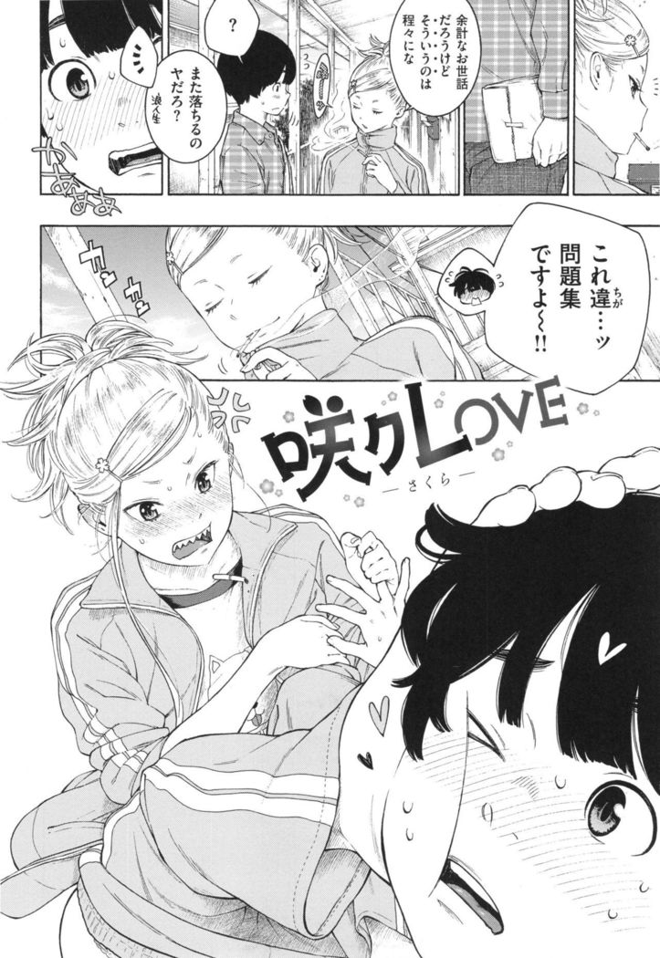 Gunjou Noise ~Shokaiban~