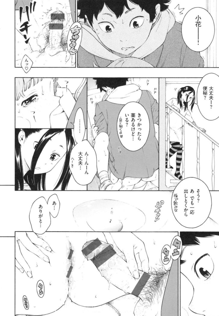 Gunjou Noise ~Shokaiban~