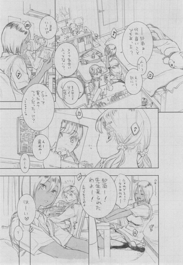 Gunjou Noise ~Shokaiban~