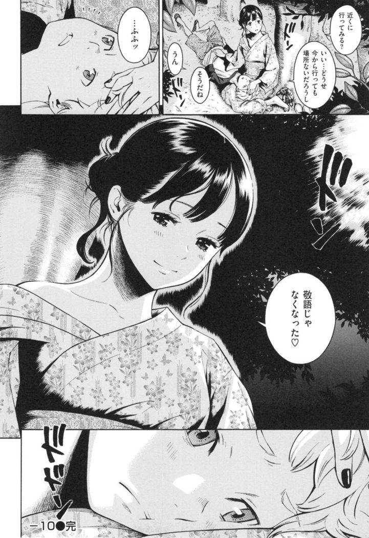 Gunjou Noise ~Shokaiban~
