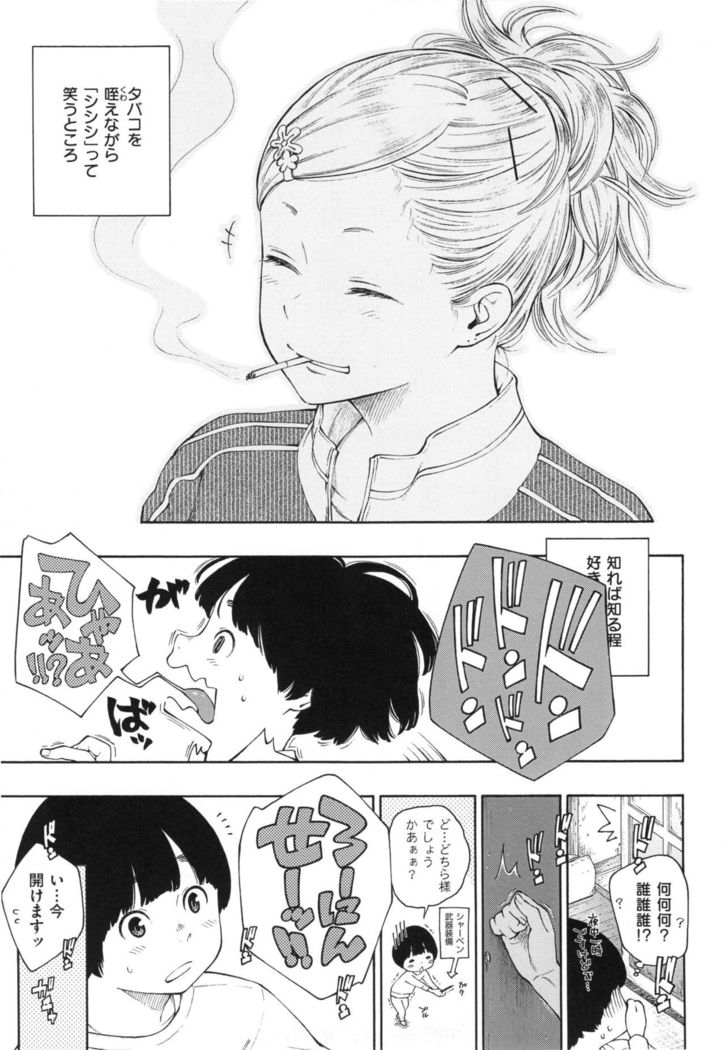 Gunjou Noise ~Shokaiban~