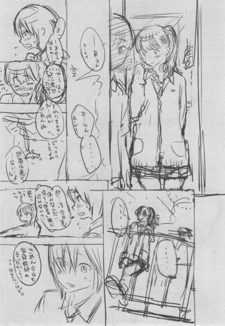 Gunjou Noise ~Shokaiban~