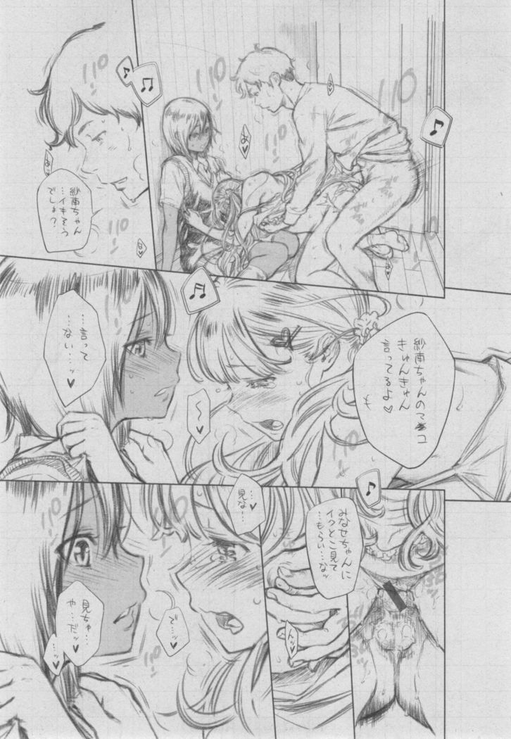 Gunjou Noise ~Shokaiban~