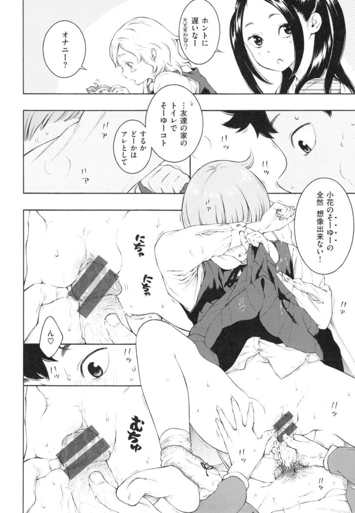 Gunjou Noise ~Shokaiban~