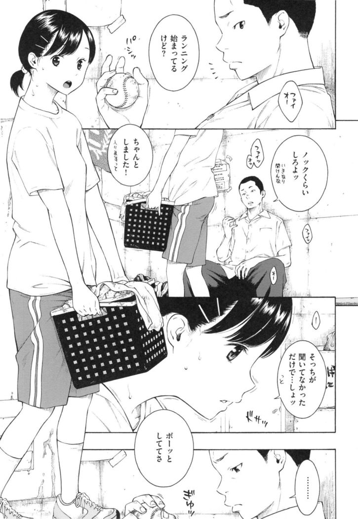 Gunjou Noise ~Shokaiban~