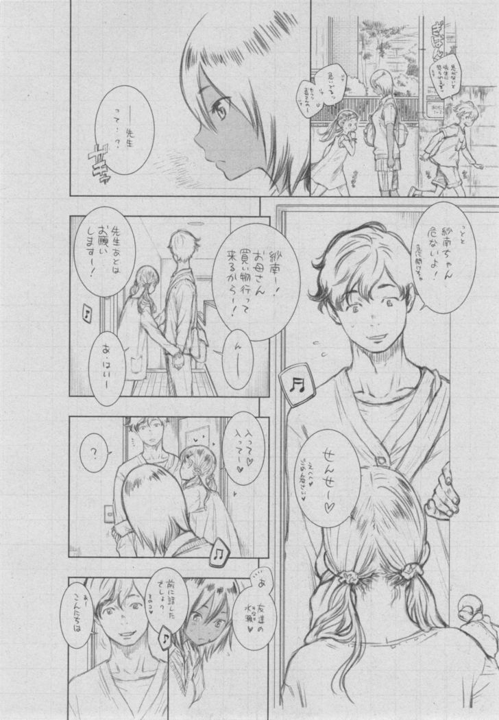 Gunjou Noise ~Shokaiban~
