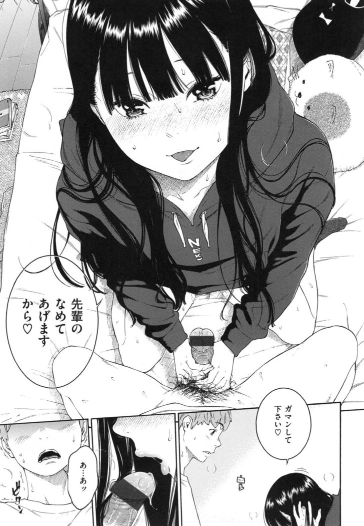 Gunjou Noise ~Shokaiban~