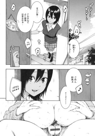 Gunjou Noise ~Shokaiban~ Page #77