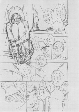 Gunjou Noise ~Shokaiban~ Page #397