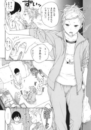 Gunjou Noise ~Shokaiban~ Page #119