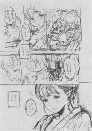 Gunjou Noise ~Shokaiban~ Page #235