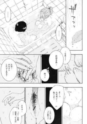 Gunjou Noise ~Shokaiban~ Page #202