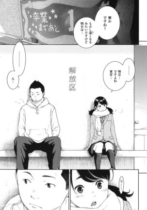 Gunjou Noise ~Shokaiban~ Page #136