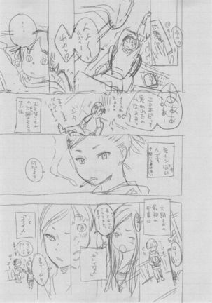 Gunjou Noise ~Shokaiban~ Page #335
