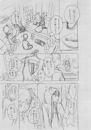Gunjou Noise ~Shokaiban~ Page #395