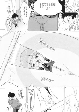 Gunjou Noise ~Shokaiban~ Page #55