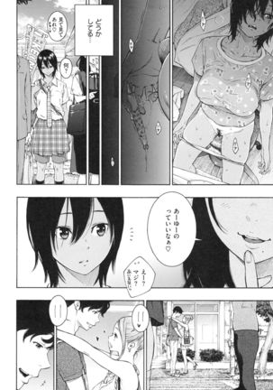 Gunjou Noise ~Shokaiban~ Page #93
