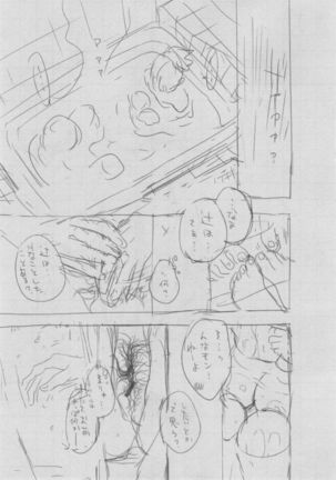 Gunjou Noise ~Shokaiban~ Page #419