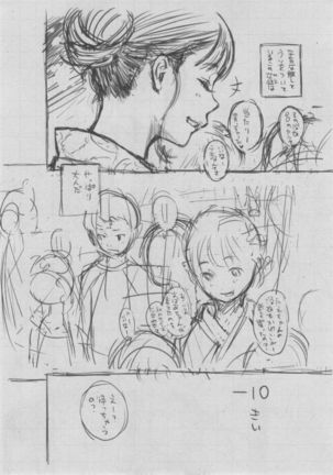 Gunjou Noise ~Shokaiban~ Page #230