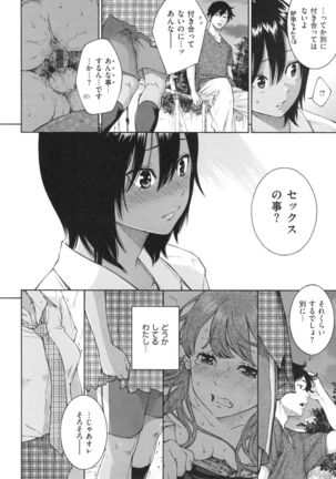 Gunjou Noise ~Shokaiban~ Page #95