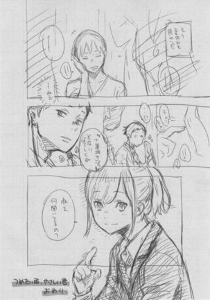 Gunjou Noise ~Shokaiban~ Page #432