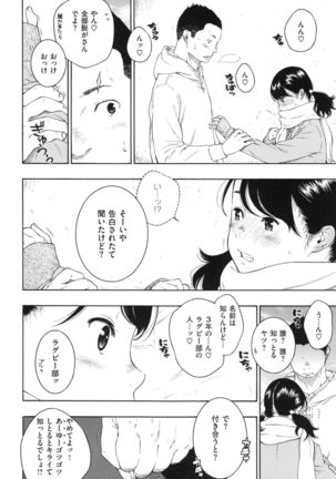 Gunjou Noise ~Shokaiban~ Page #139