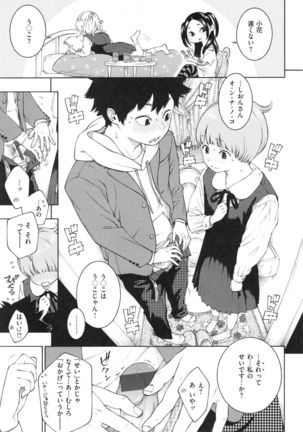 Gunjou Noise ~Shokaiban~ Page #58