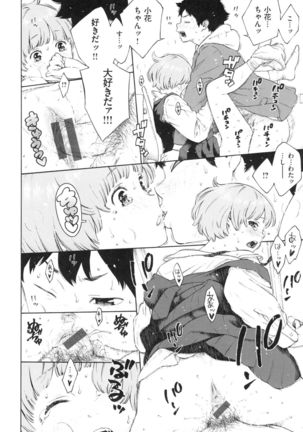 Gunjou Noise ~Shokaiban~ Page #69