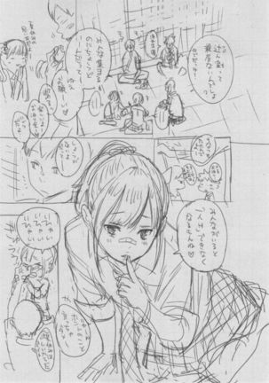 Gunjou Noise ~Shokaiban~ Page #413