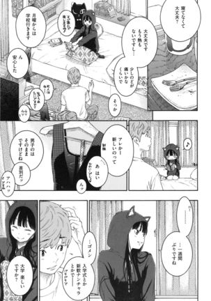 Gunjou Noise ~Shokaiban~ Page #178