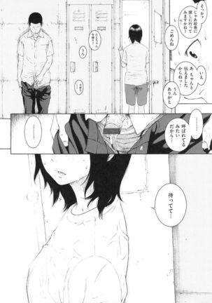 Gunjou Noise ~Shokaiban~ Page #41