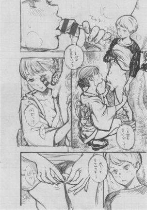Gunjou Noise ~Shokaiban~ Page #238