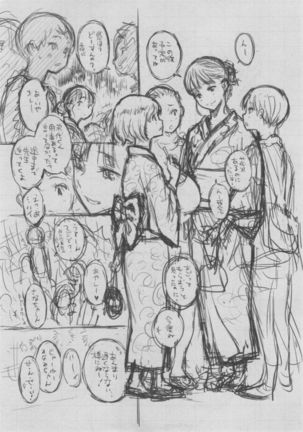 Gunjou Noise ~Shokaiban~ Page #231