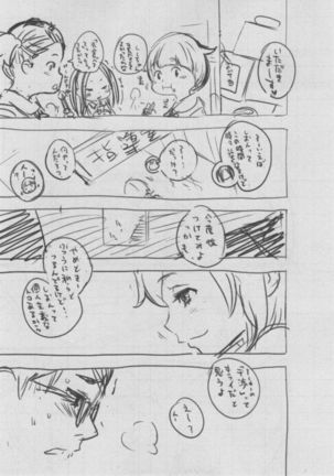 Gunjou Noise ~Shokaiban~ Page #373