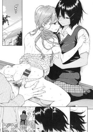 Gunjou Noise ~Shokaiban~ Page #86