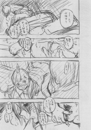 Gunjou Noise ~Shokaiban~ Page #309
