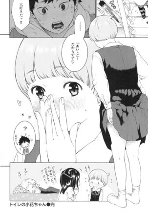 Gunjou Noise ~Shokaiban~ Page #71